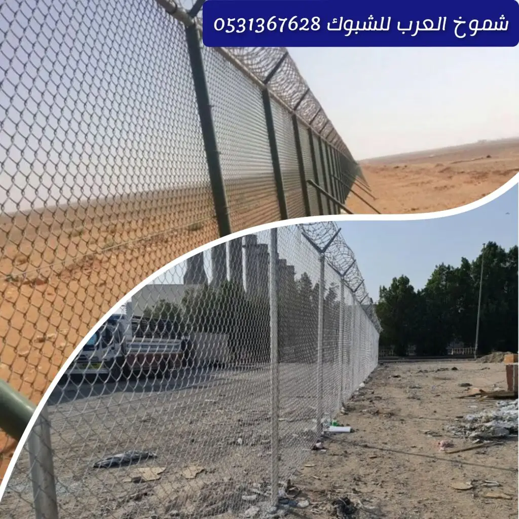 تركيب سياجات حكومية قوية حول مواقع حكومية في بلقطيف سياجات متينة مقاومة للعوامل الجوية ومطابقة للمواصفات فريق متخصص ينفذ سياجات حكومية باحترافية في بلقطيف سياجات حكومية توفر الأمان وتنظيم المساحات بشكل مثالي