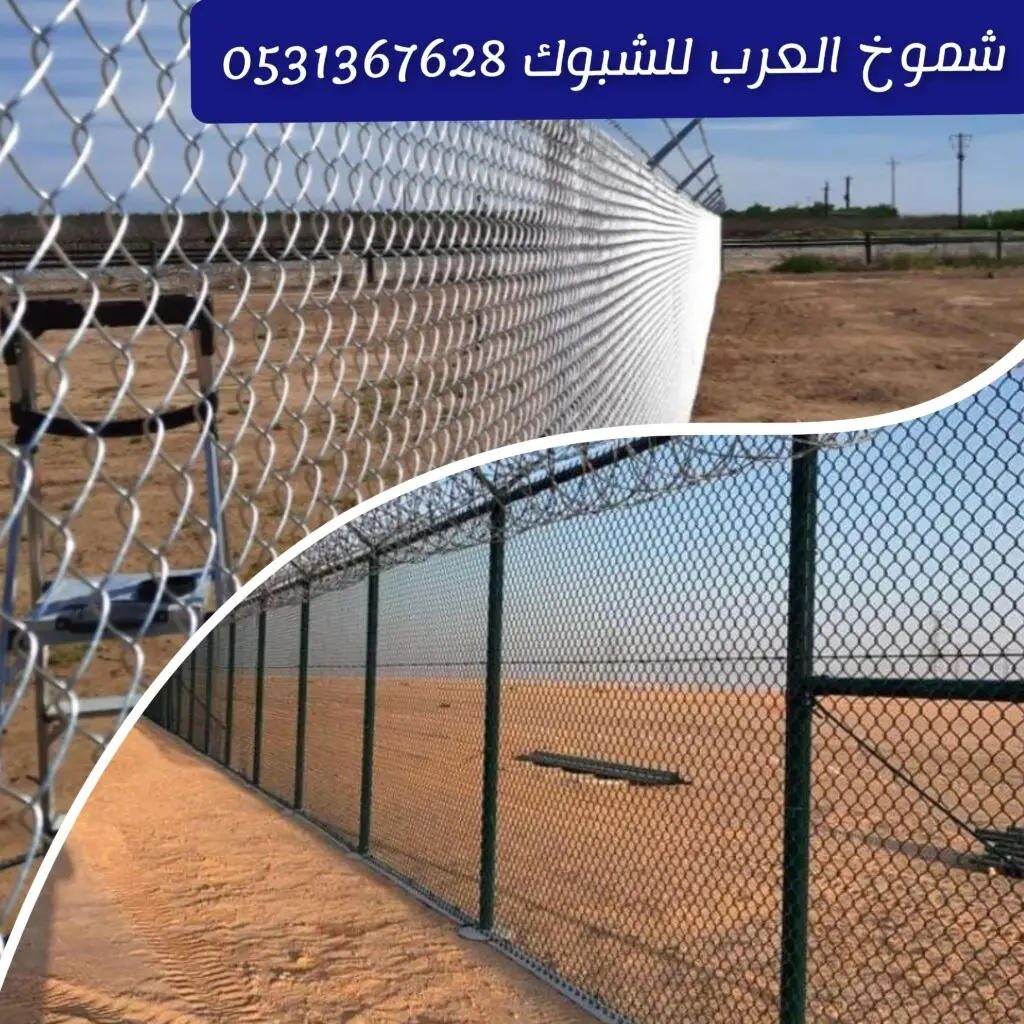 تركيب شبوك قوية لحماية الأراضي والمزارع في بريدة شبوك حديدية ومجلفنة مثبتة حول الأراضي والمزارع فريق فني متخصص يقوم بتركيب شبوك باحترافية في بريدة تسوير الأراضي بشبوك متينة توفر الحماية والتنظيم