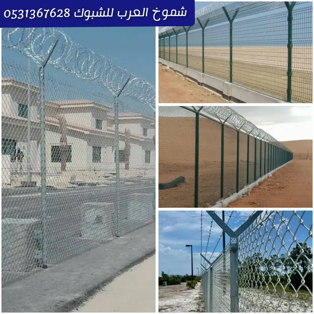 تركيب سياجات حكومية قوية حول المواقع والمؤسسات سياجات متينة مقاومة للعوامل الجوية ومطابقة للمواصفات فريق متخصص ينفذ سياجات حكومية باحترافية عالية سياجات حكومية توفر الأمان الكامل وتنظيم المساحات بشكل مثالي