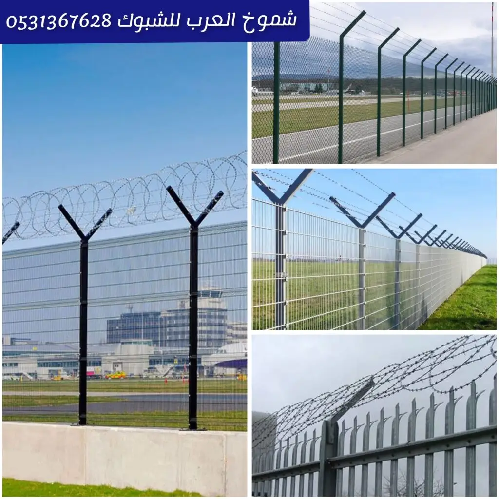 تركيب سياجات أمنية قوية لحماية المواقع في الخبر سياجات متينة مقاومة للعوامل الجوية ومطابقة للمواصفات فريق متخصص ينفذ سياجات أمنية باحترافية في الخبر سياجات أمنية توفر الأمان الكامل وتنظيم المساحات بشكل مثالي