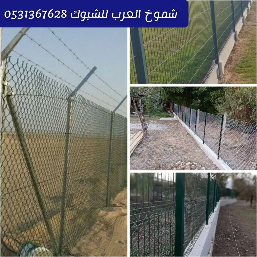 شركة تركيب شبوك تقوم بتسوير الأراضي والمزارع باحترافية تركيب شبوك قوية ومتينة توفر الحماية والتنظيم فريق فني متخصص ينفذ أعمال تركيب الشبوك بدقة عالية توريد وتركيب شبوك بمواصفات عالية الجودة