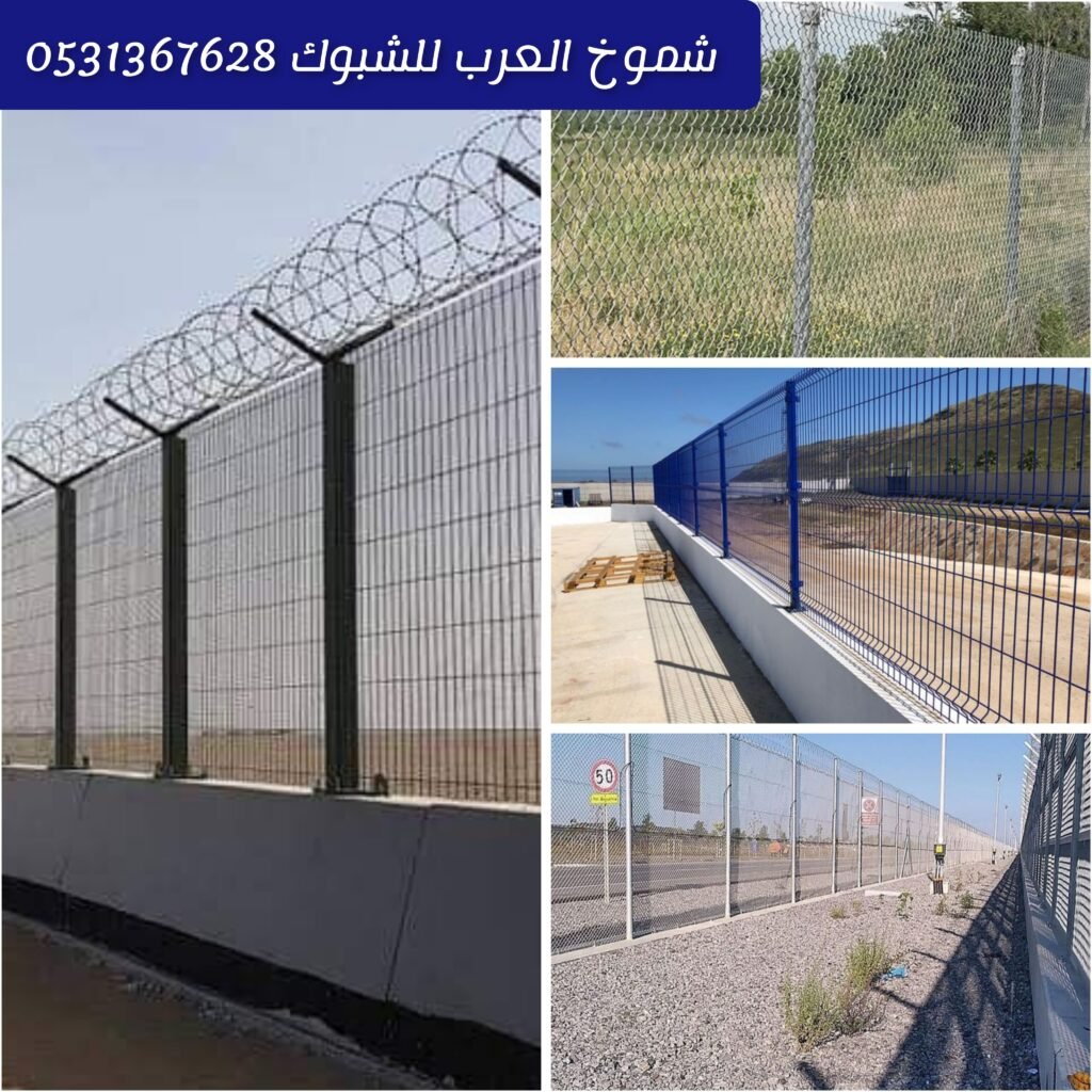 تركيب شبوك قوية لحماية الأراضي والمزارع في الطائف شبوك حديدية ومجلفنة مثبتة حول الأراضي والمزارع فريق فني متخصص يقوم بتركيب شبوك باحترافية في الطائف تسوير الأراضي بشبوك متينة توفر الحماية والتنظيم