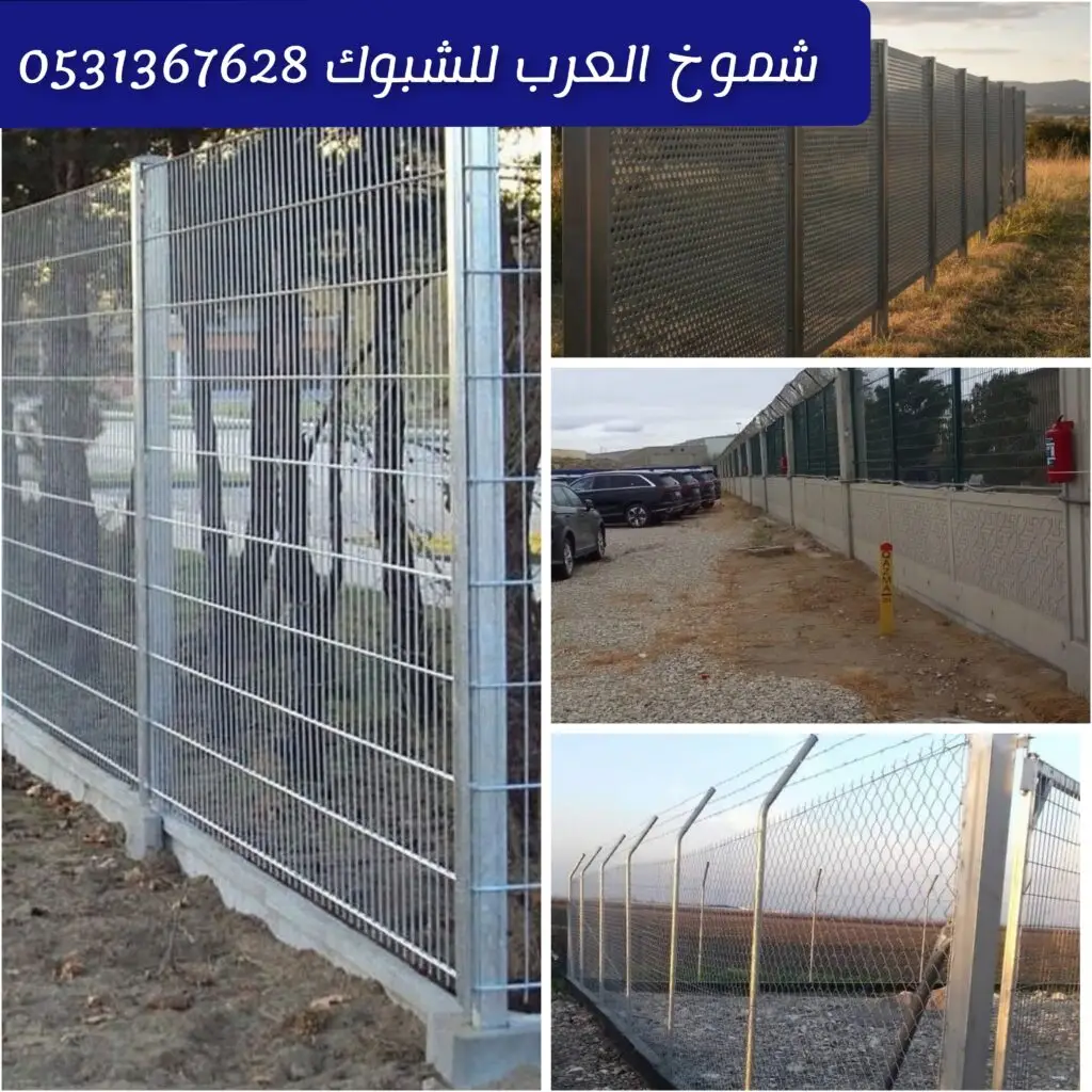 تركيب شبوك زراعية قوية لحماية المزارع في القصيم شبوك حديدية ومجلفنة مثبتة حول المزارع فريق فني متخصص يقوم بتركيب شبوك زراعية باحترافية تسوير المزارع بشبوك متينة توفر الحماية والتنظيم