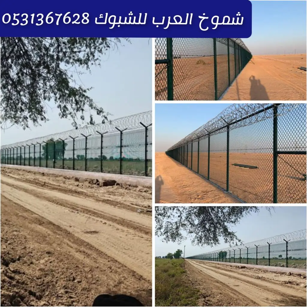 تركيب شبوك زراعية قوية لحماية المزارع في القصيم شبوك حديدية ومجلفنة مثبتة حول المزارع فريق فني متخصص يقوم بتركيب شبوك زراعية باحترافية تسوير المزارع بشبوك متينة توفر الحماية والتنظيم