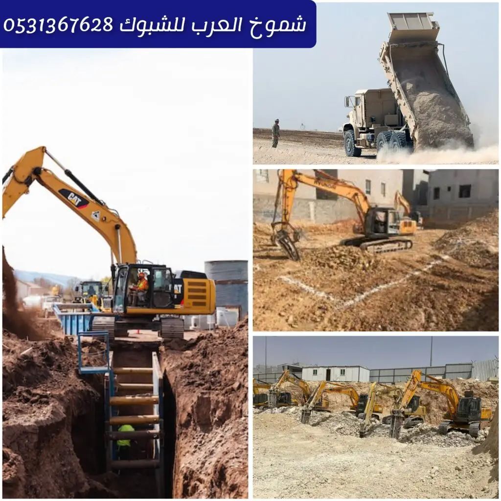 أعمال حفر وتجهيز موقع لتركيب قواعد أو أساسات. alt text 2: تنفيذ أعمال ردم وتسوية الأرض باستخدام معدات حديثة. alt text 3: حفر أساسات وتجهيز الموقع قبل أعمال البناء أو التركيب. alt text 4: مرحلة ردم الموقع بعد الانتهاء من أعمال الحفر. إذا تبغى النص يكون أقوى تسويقيًا أو مخصص لصفحة خدمات—أرتّبه لك فورًا.